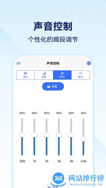 小维妙音 v1.2.0.8 安卓版 1