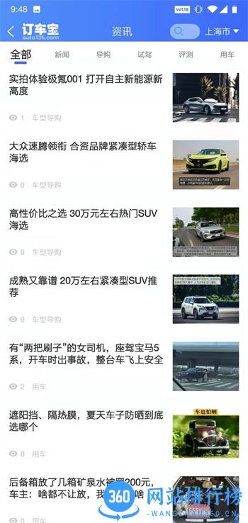 订车宝 v2.1.4官方安卓版本 0