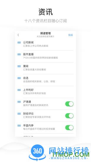 申港证券手机版 v3.0.7安卓版 2