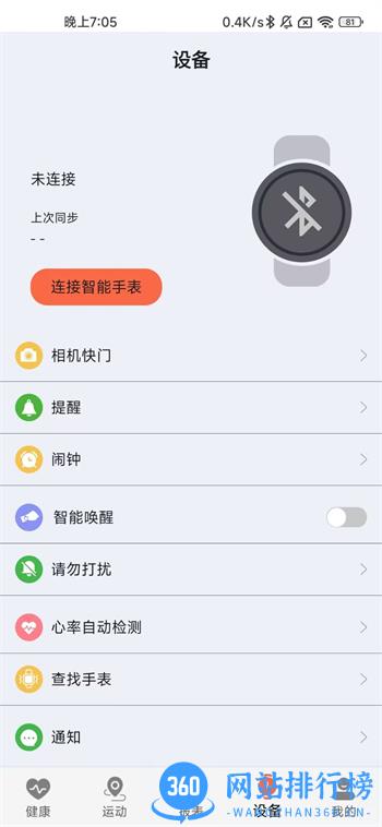 ZDfit v1.0.8 最新官方安卓版 0