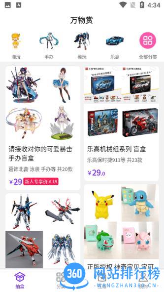 万物赏app v1.2.2 安卓版 2