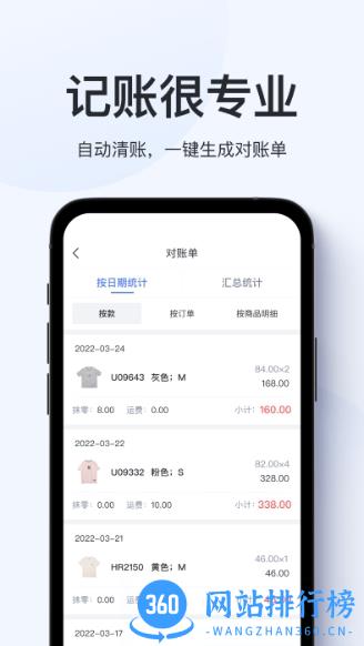聚货通极速版app v1.3.7安卓版 3