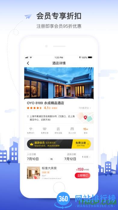 OYO酒店手机版 v5.14 安卓版 2