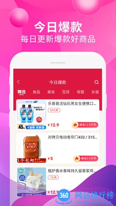 即省购物 v1.5.8 安卓官方版 3