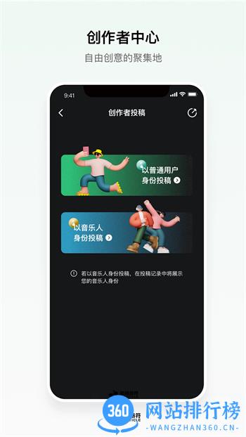 唱响音符 v1.1.0官方安卓版本 4