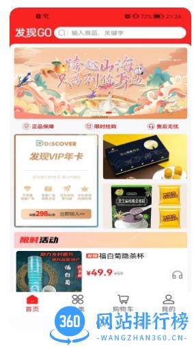 发现GO v1.8.4官方安卓版 2