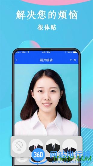 全能证件照免费版 v 3.5.2 安卓版 2