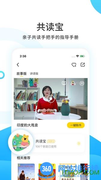 小读者学堂app v4.5.9 安卓版 2
