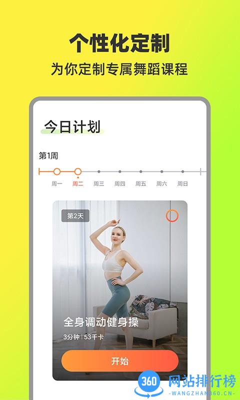 热汗舞蹈(学舞蹈app) df-1.18.4.0安卓版 0