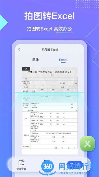 汉王扫描王 v1.15.189最新官方安卓版 1