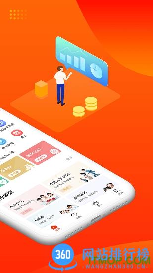 人保寿险管家最新版app v4.3.7安卓版 1
