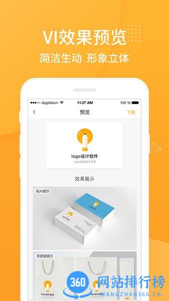 Logo生成器app logo生成器手机版
