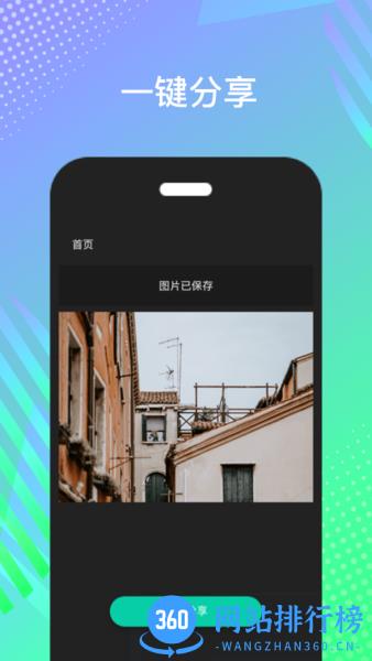 轻松消除 v1.2.2安卓版 1