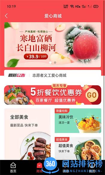 爱心100 v1.1.0最新官方安卓版 2