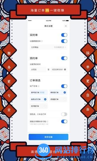 添猫司机端最新版本 添猫司机端最新版本软件