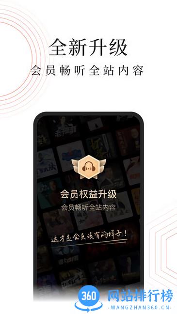 蜻蜓电台车机版 v10.4.0安卓版 1
