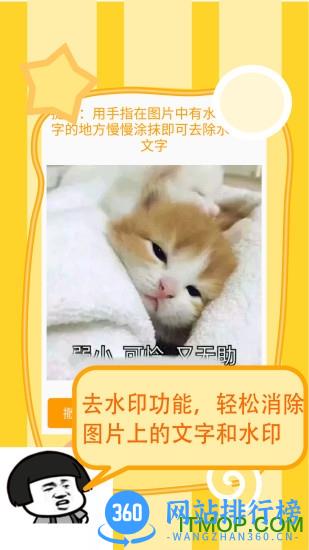 斗图表情制作器app v7.0.17 安卓版 1