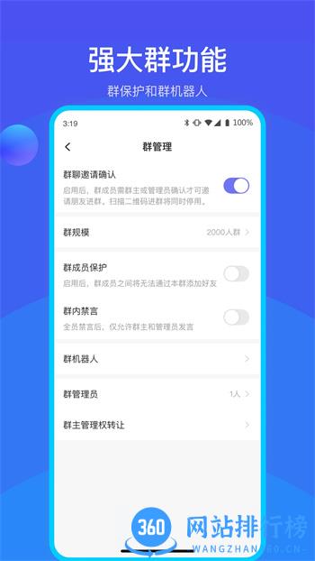 何讯 v1.10.0官方安卓版本 3