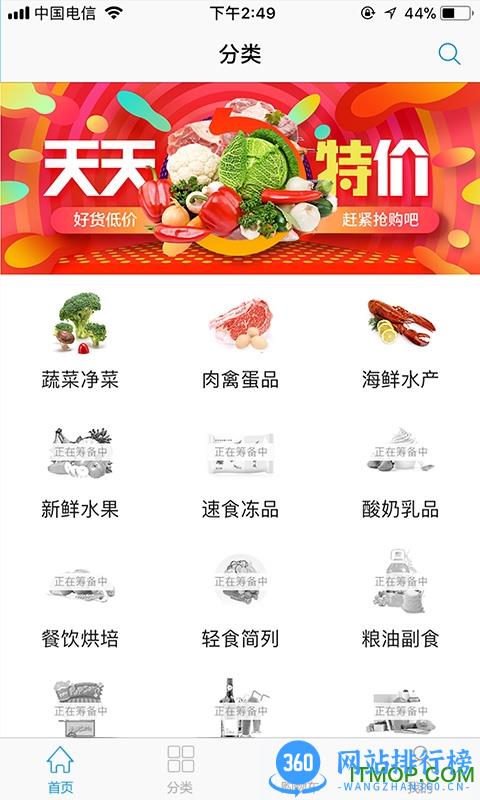 虾笨鲜生app