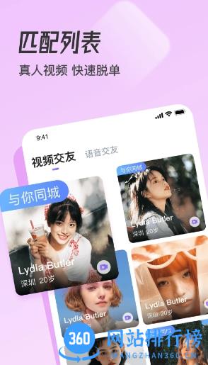牵遇 v2.3.2官方安卓版本 1