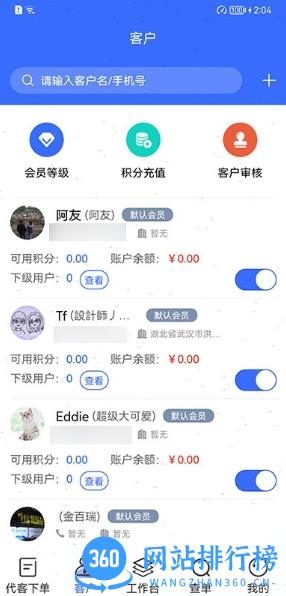 吉及点批发最新版 v9.8.1安卓版 1