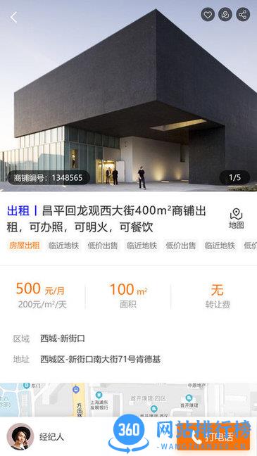 铺江湖app v1.0.8安卓版 0