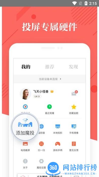 优酷TV助手 v5.2.43 安卓版 0
