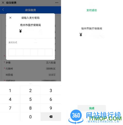 皖事通app最新版