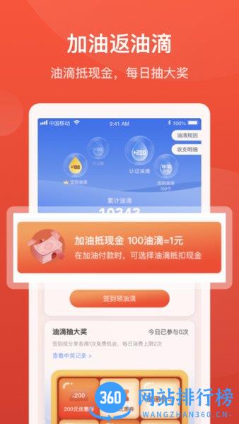 能链团油 v7.9.2安卓最新版 2