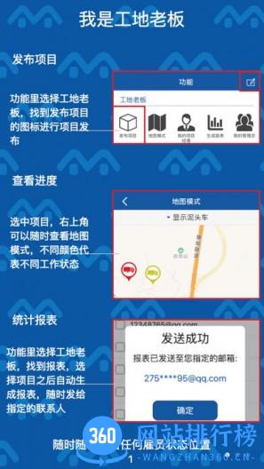 好易建(建筑工程管理) v4.8.0官网安卓版 2