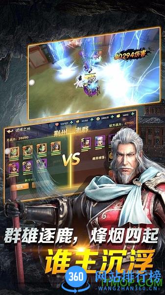 果盘游戏三国战神 v1.1.2.2.16.36 安卓版 3