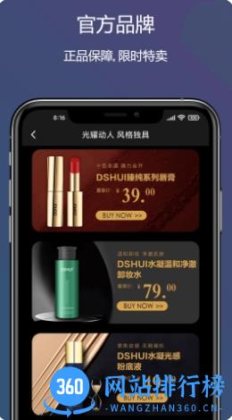 董事惠商城 v5.9.80 官方安卓版本 2