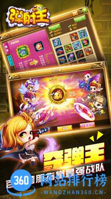 弹射王游戏最新版 v4.2.1.3 安卓版 0