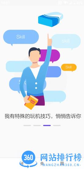 picovr助手 v10.3.0 安卓版 1