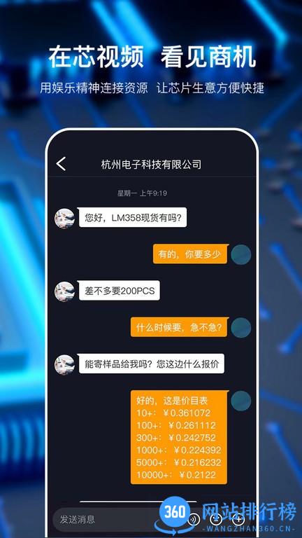 芯视频app v2.1.7安卓版 0