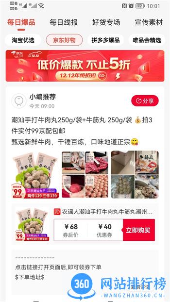 云粉生活 v1.1.1最新官方安卓版 2