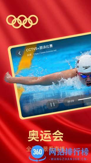小米电视直播大全 v1.9.6安卓版 1