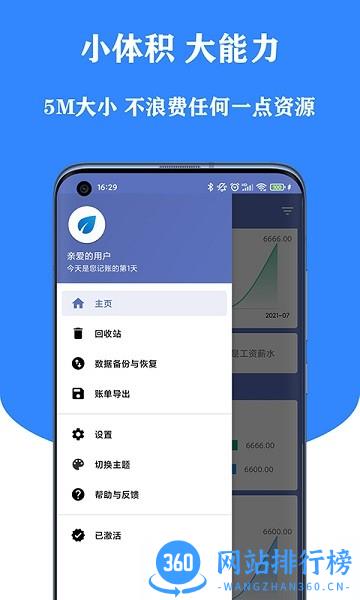 小星本地记账本免费版 v2.5.9 安卓版 2