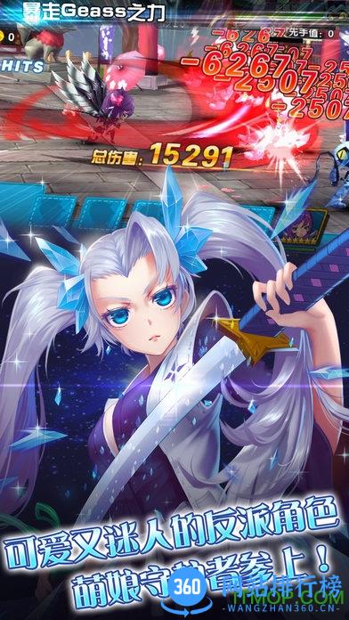 萌神战姬九游版
