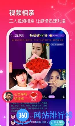 红线相亲 v1.0.54 官方安卓版本 0