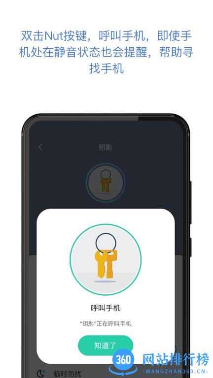 nut自在找 v3.13.74安卓手机版本 3