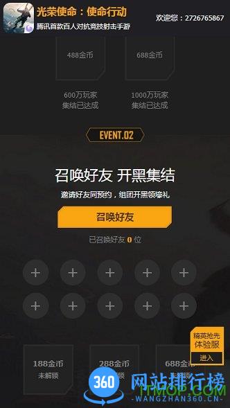 光荣使命使命行动手游盒子 v1.0.0 安卓版 2