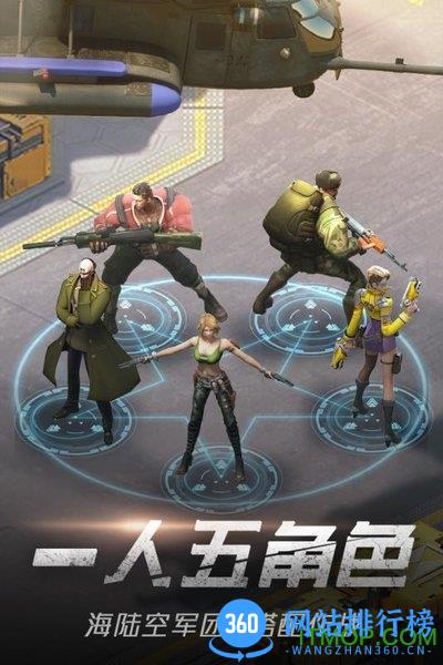 九游绝地装甲手游 v1.3.1 安卓版 3