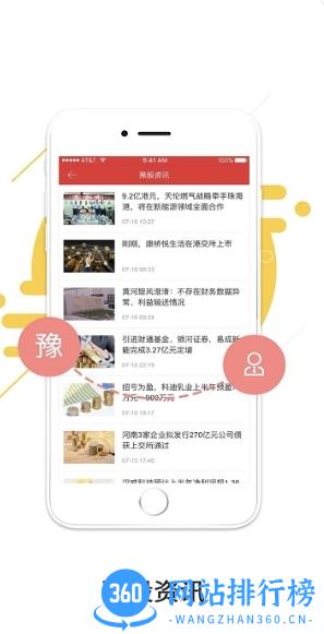 掌中网中原证券官方版 V9.50.05安卓专业版 1