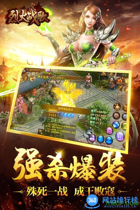 烈火战歌海量特权版 v1.0.0.11096 安卓版 3