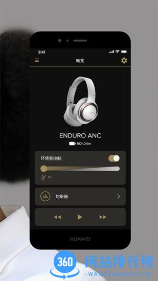 cleer耳机软件 v1.5.8安卓版 2