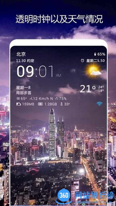 卫星天气预报王手机版 v1.0.3 安卓版 3