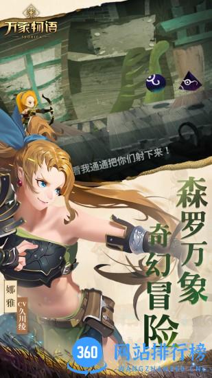 Sdorica国际服 v3.6.0 安卓版 1