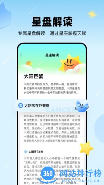 知星下载