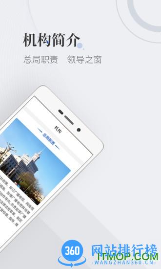 国家广播电视总局app v3.3.1 安卓版 0